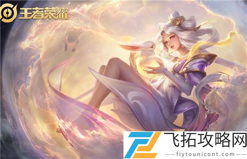 王者荣耀嫦娥源梦皮肤上线时间预测