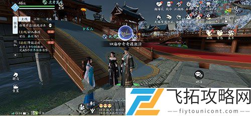 天涯明月刀手游天下势武林势力四海商盟解锁攻略