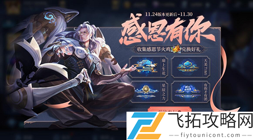 王者荣耀守护英雄是谁