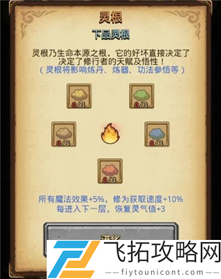不思议迷宫山海秘境攻略
