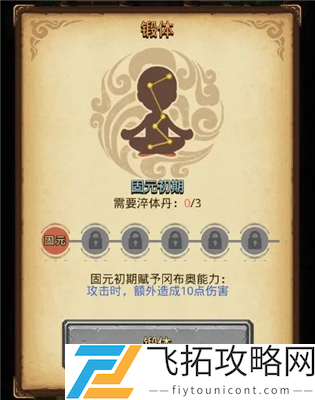 不思议迷宫山海秘境攻略