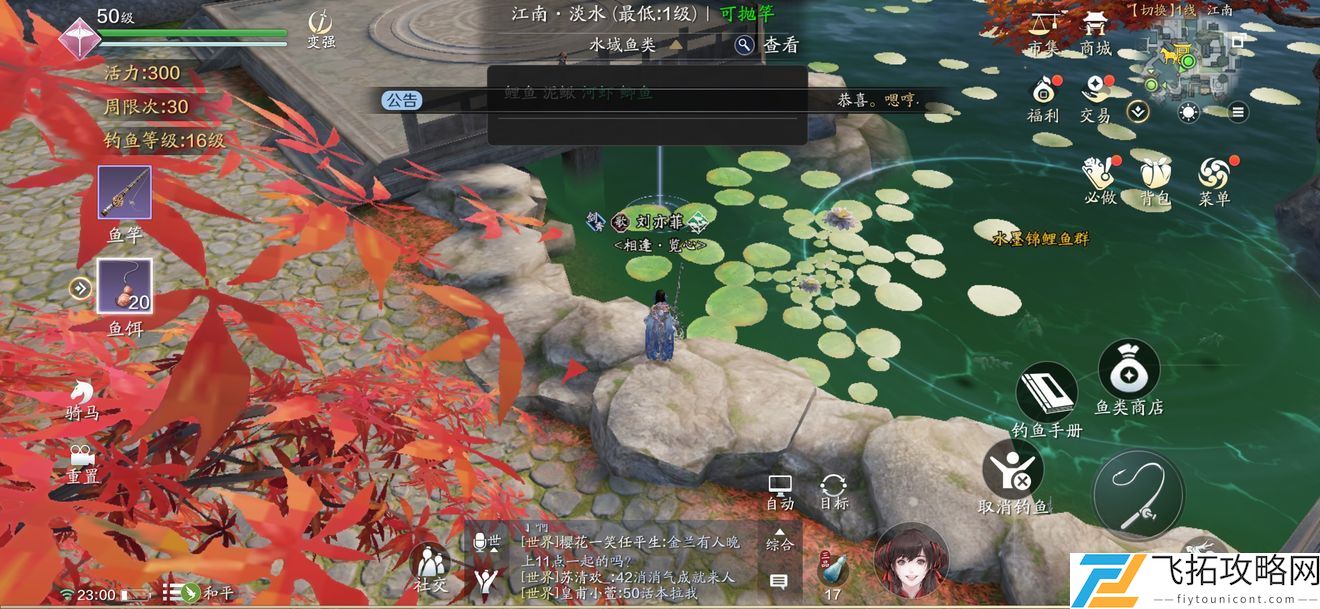 天涯明月刀手游钓鱼等级分布图