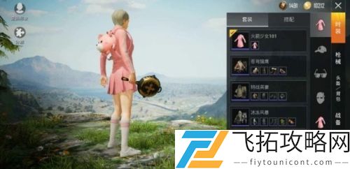 和平精英和平知多少的最新一期答案